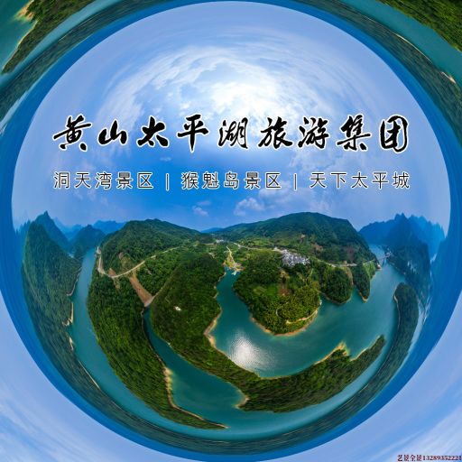 将乐720全景拍摄