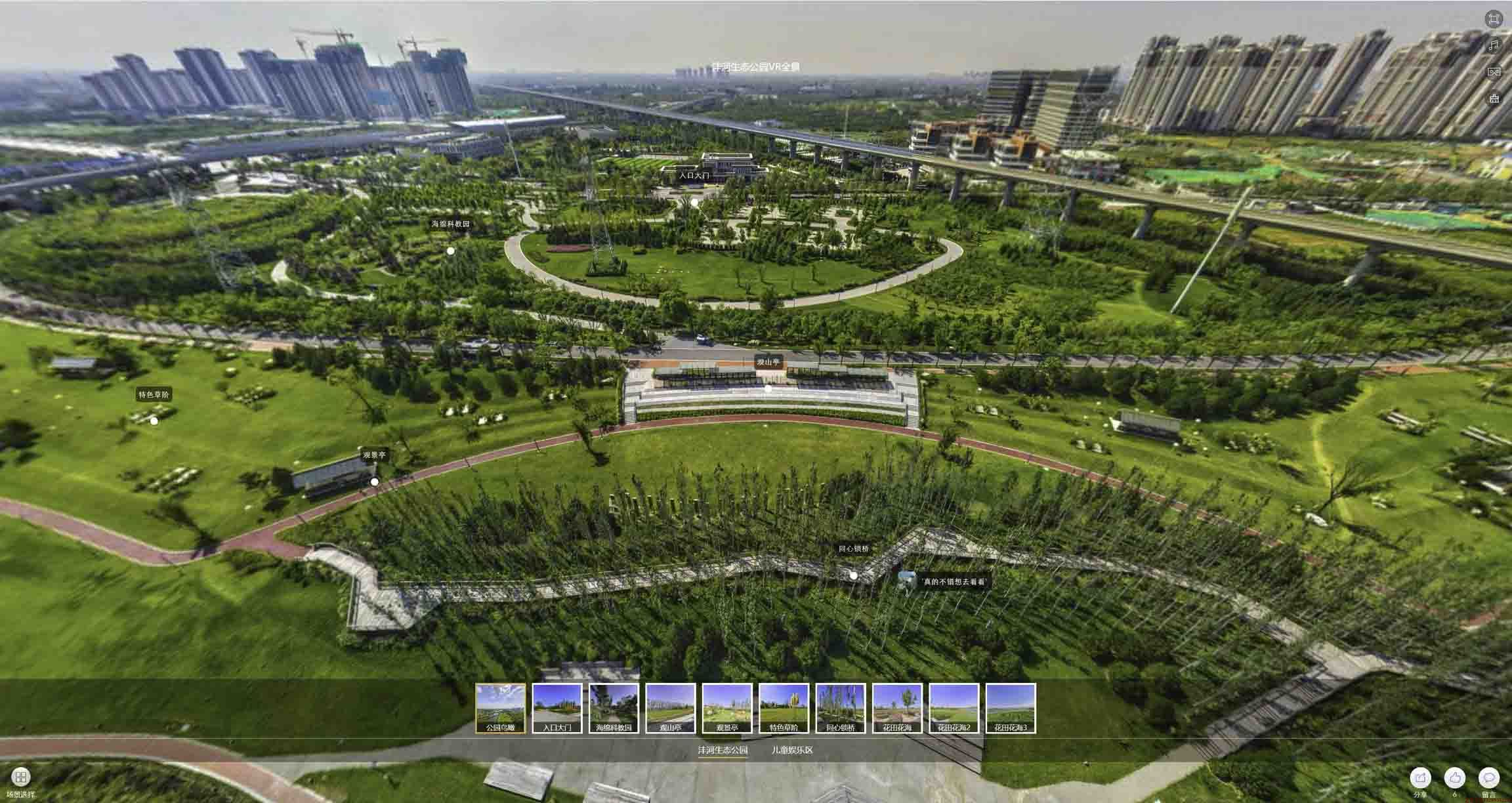 将乐VR全景体验：身临其境的沉浸式感受在手绘地图中的创新应用